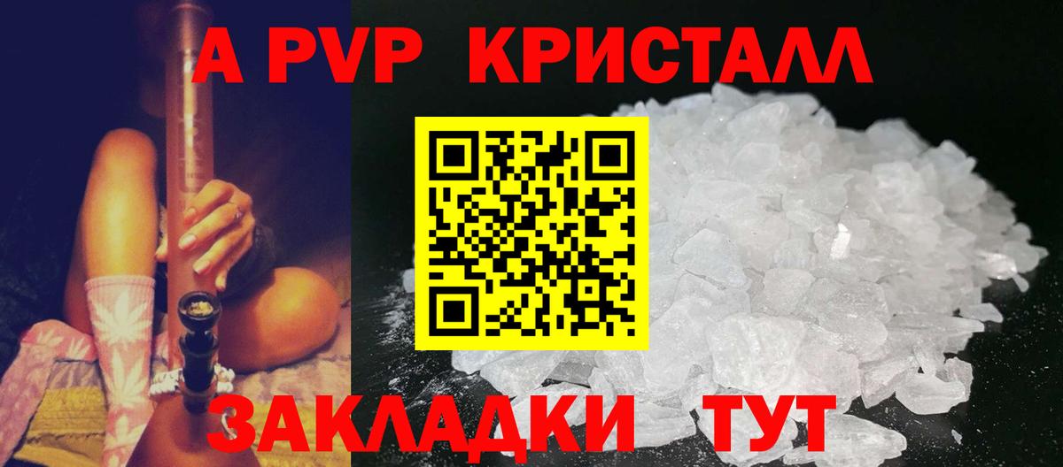 Alpha-PVP СК КРИС  Вход с VPN  Alpha PVP кристаллы  Кингисепп 