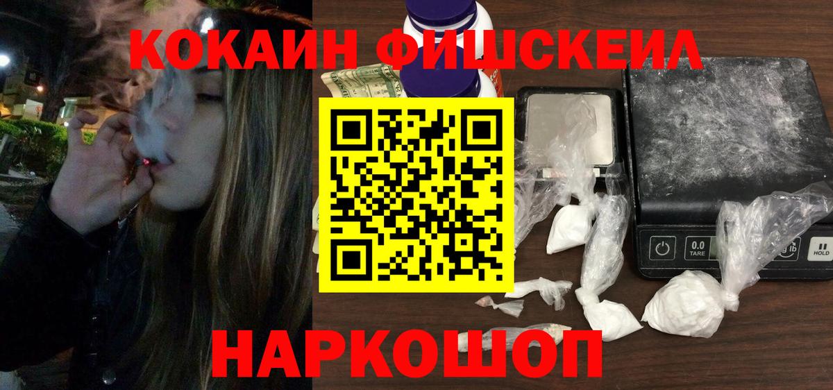 Кокаин Перу  Cocaine 98%  Кингисепп  Вход с VPN 