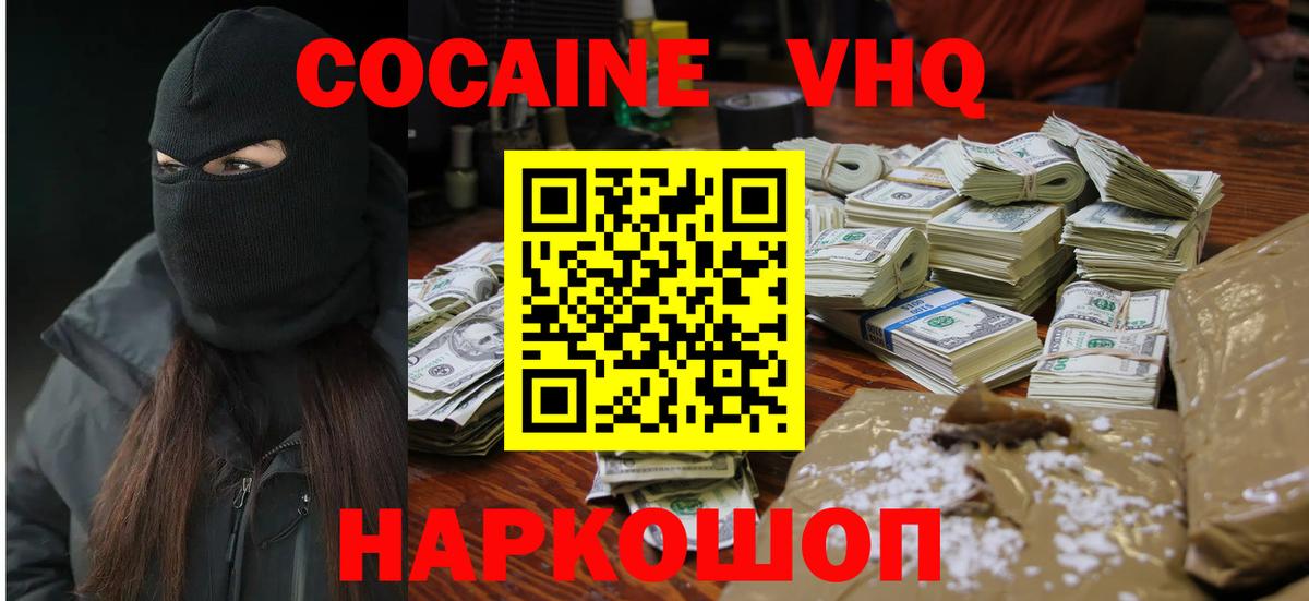 Кокаин Боливия Кингисепп