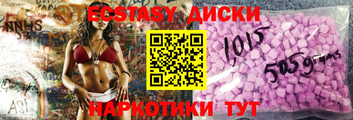 Экстази XTC  Вход с VPN  Кингисепп  Ecstasy таблы 