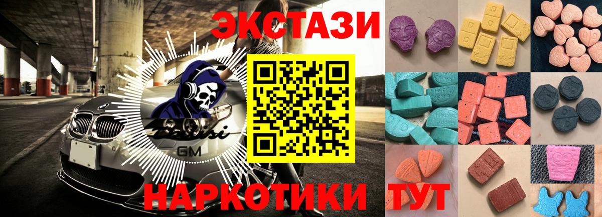 Ecstasy TESLA Кингисепп