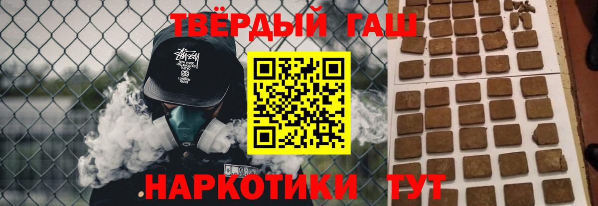 ГАШ убойный  Вход с VPN  ГАШИШ VHQ  Кингисепп 