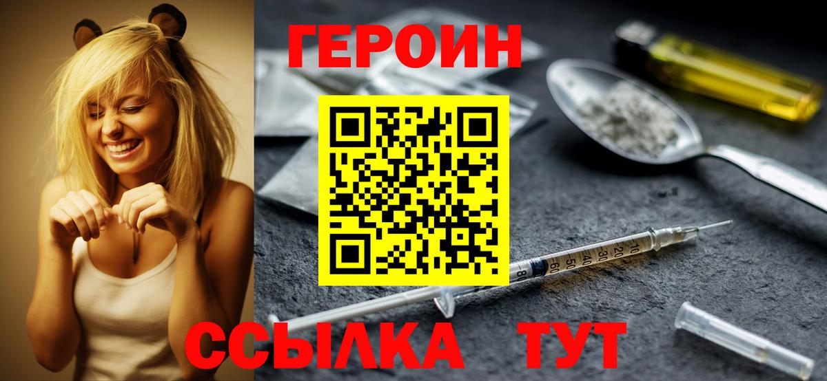 Кингисепп  Героин гречка  Вход с VPN 