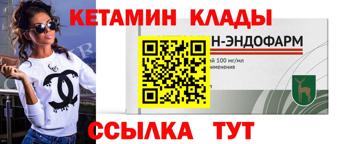 Кетамин ketamine  КЕТАМИН VHQ  Кингисепп  Вход с VPN 