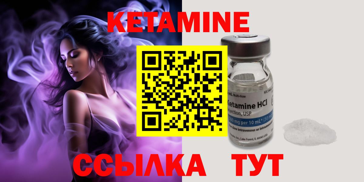 Кетамин VHQ Кингисепп