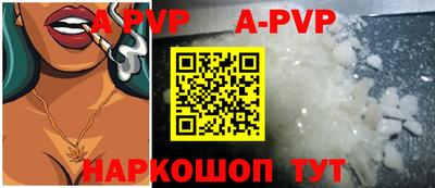 альфа пвп VHQ Конаково