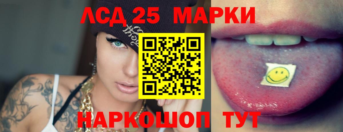 ЛСД экстази кислота Кингисепп