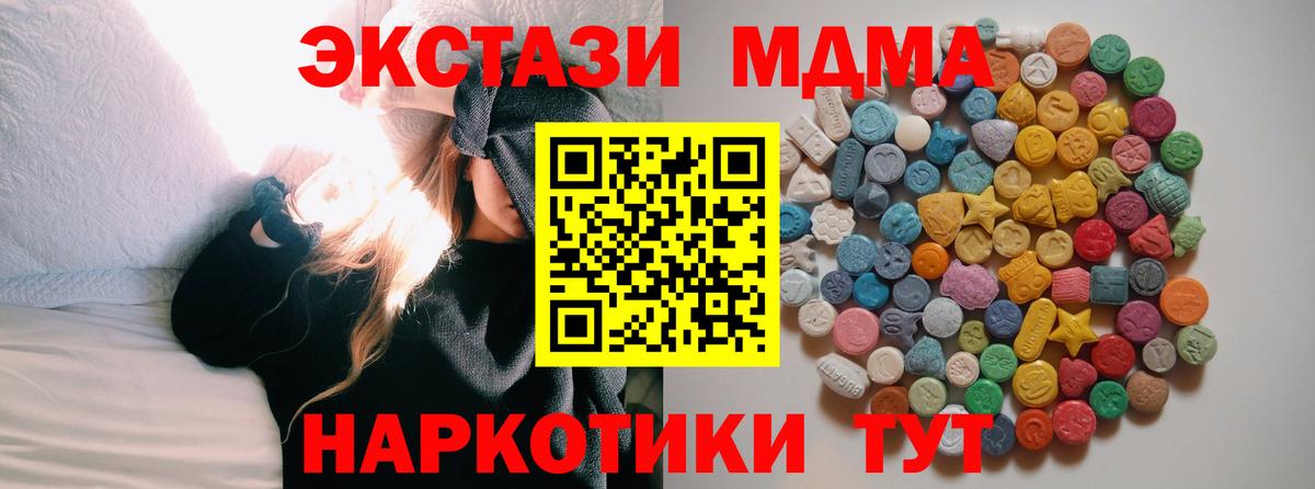 МДМА молли  Вход с VPN  МДМА  Кингисепп 