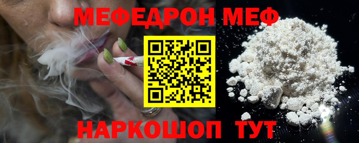 Меф мяу мяу Кингисепп