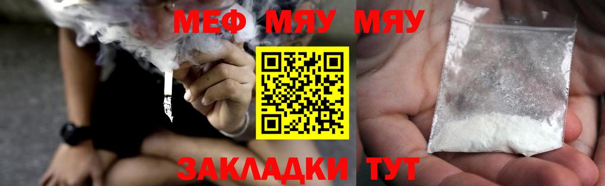 Мефедрон  Мефедрон mephedrone  Мефедрон мука  Вход с VPN  Кингисепп 