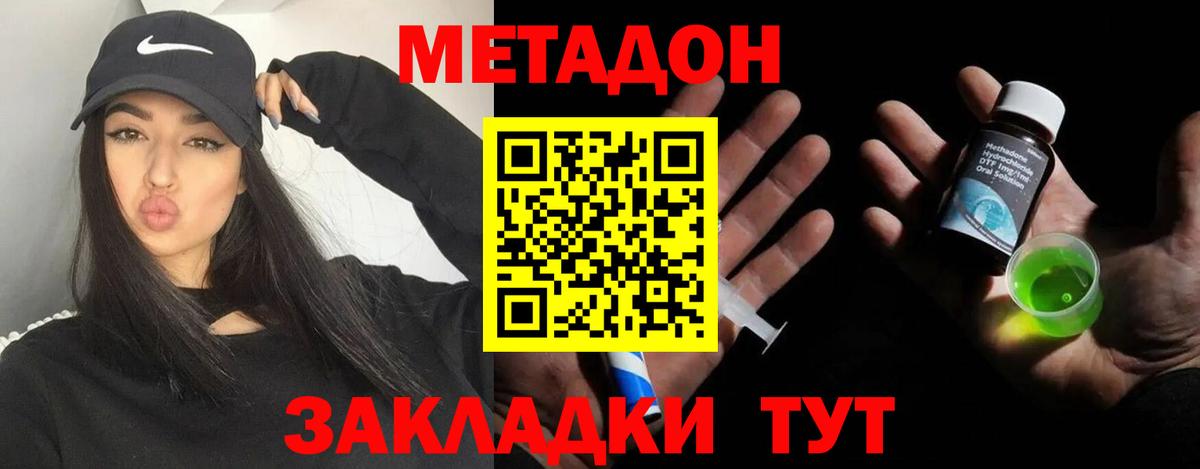 МЕГА вход  Метадон белоснежный  Вход с VPN  Метадон мёд  Кингисепп 