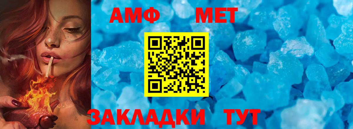 Метамфетамин Methamphetamine Кингисепп