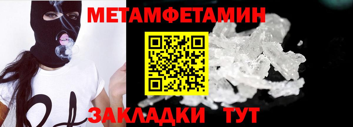 Кингисепп  Метамфетамин Methamphetamine  Вход с VPN 