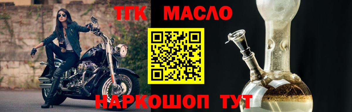 купить  сайты  Вход с VPN  Дистиллят ТГК вейп с тгк  Кингисепп  ТГК Wax 